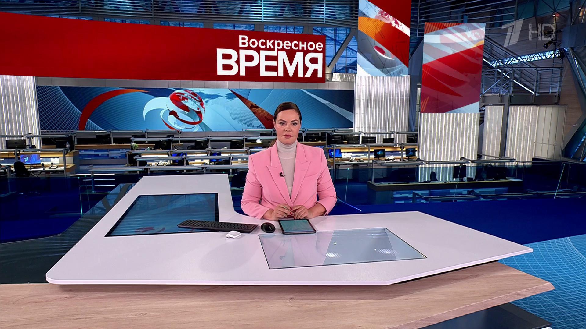 Выпуск программы «Воскресное время» в 21:00 24 ноября 2024