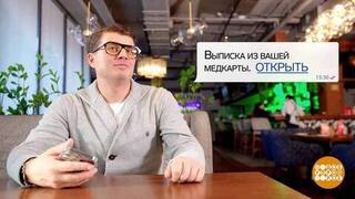 «Выписка из медкарты» от мошенников. Доброе утро. Фрагмент 