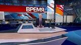 Выпуск программы «Время» в 21:00 от 25.11.2024