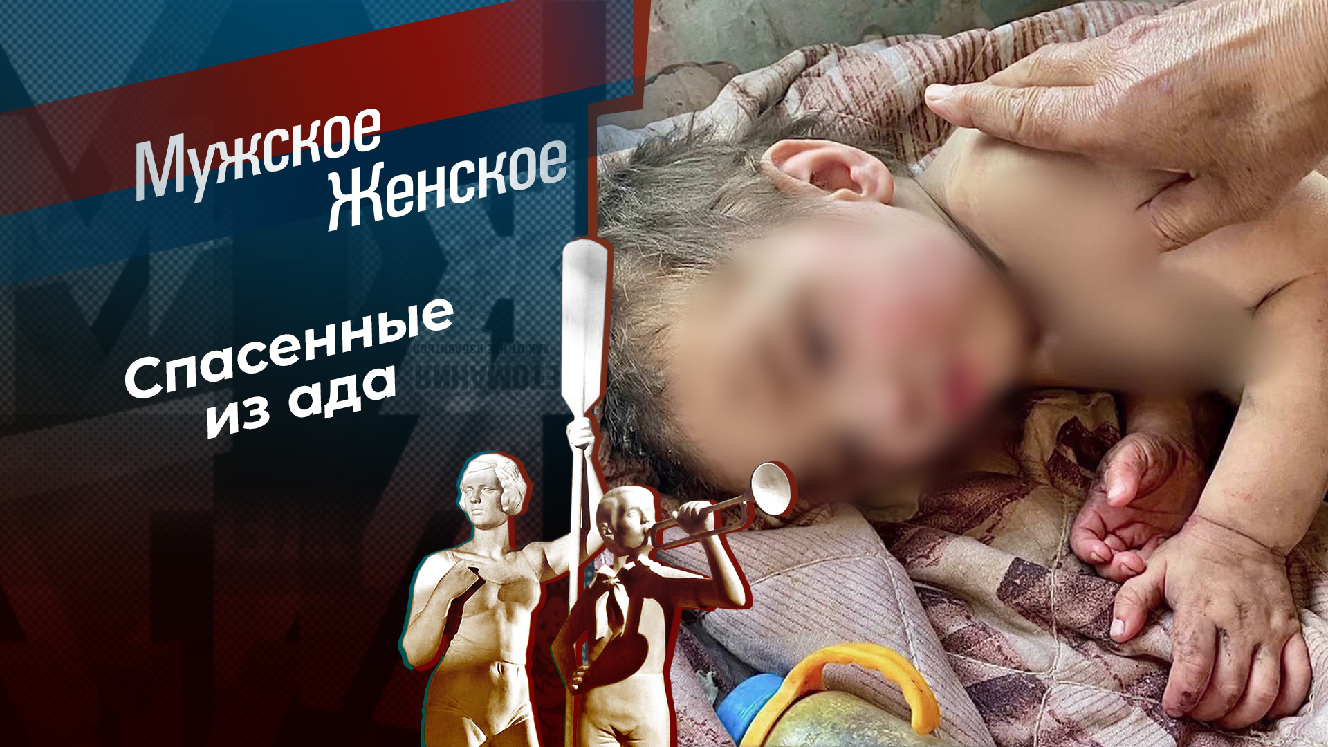 семья нудистов 26 Окно в другую жизнь. Мужское / Женское. Выпуск от 26.11.2024