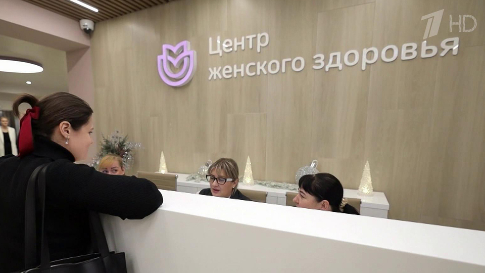 Центр женского здоровья на яблочкова