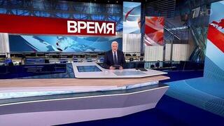 Выпуск программы «Время» от 27.11.2024