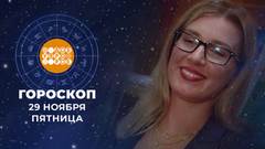 Гороскоп доброе утро на 12 сентября 2024. Гороскоп доброе утро на 12 сентября 2024. Гороскоп доброе утро на 12 сентября 2024. Доброе утро. Добрый гороскоп.