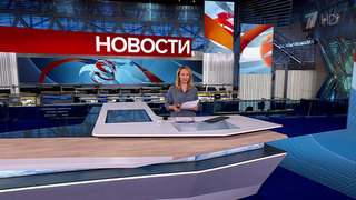 Выпуск новостей в 12:00 от 30.11.2024