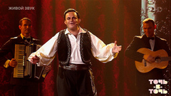 Сергей Волчков. Петр Лещенко — «Все, что было». Точь-в-точь. Шестой сезон. Фрагмент 