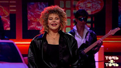 Лада Дэнс. C. C. Catch — «I Can Lose My Heart Tonight». Точь-в-точь. Шестой сезон. Фрагмент 