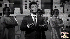 Юрий Титов. Иосиф Кобзон — «А у нас во дворе». Точь-в-точь. Шестой сезон. Фрагмент 