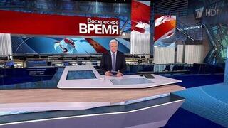 Выпуск программы «Время» в 21:00 от 01.12.2024