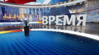 Выпуск программы «Время» от 02.12.2024