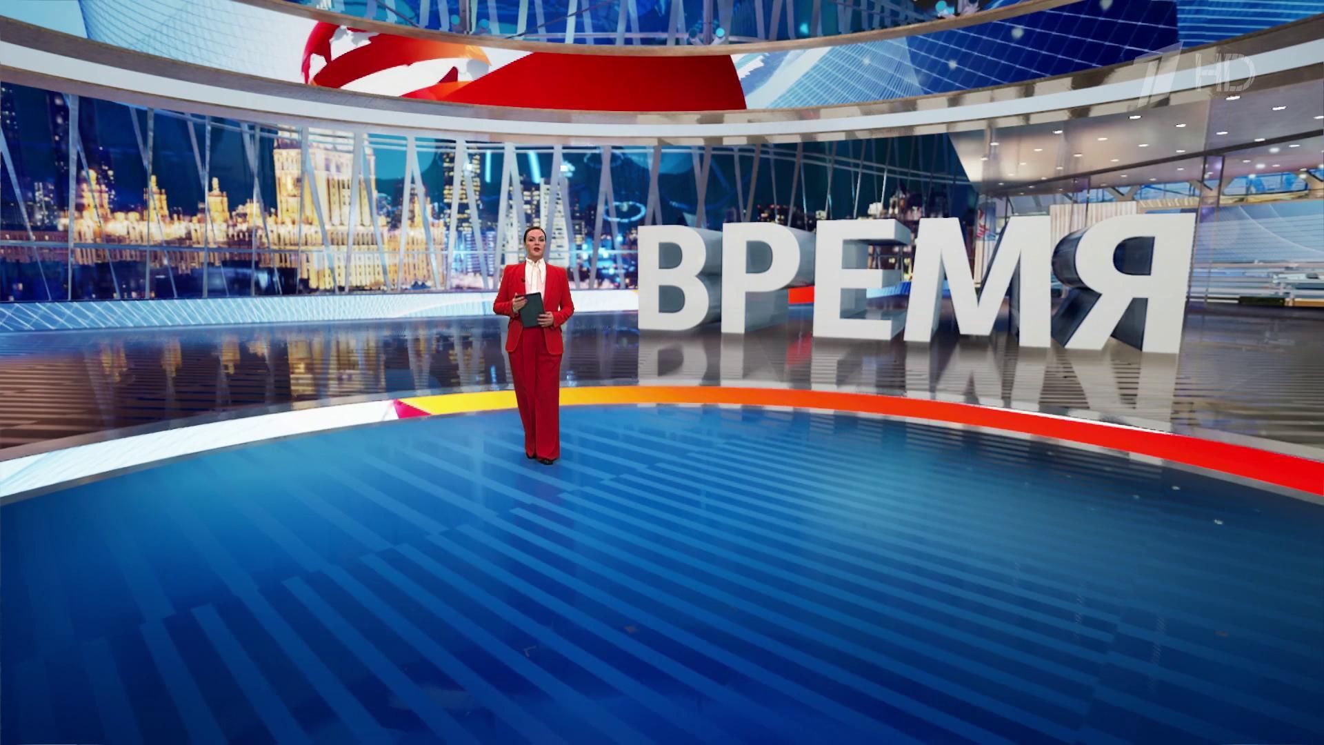 Выпуск программы «Время» в 21:00  3 декабря 2024