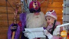 Здравствуй, Дедушка Мороз! Я пишу тебе письмо… Доброе утро. Фрагмент 