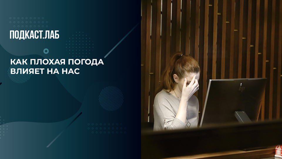Метеозависимость: как погода влияет на самочувствие? Баден-Баден. Фрагмент выпуска 03.12.2024