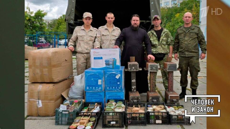 Добро для СВО. Человек и закон. Фрагмент выпуска от 06.12.2024