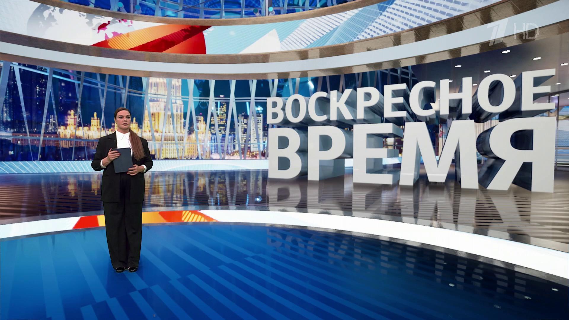 Выпуск программы «Воскресное время» в 21:00  8 декабря 2024