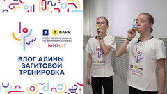 «Как лицом отыгрывает». Влог Алины Загитовой. Кубок Первого канала среди юниоров по фигурному катанию 2024
