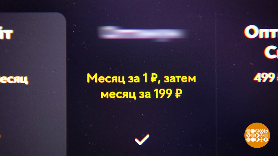 Деньги утекают? Ищите галочку! Доброе утро. Фрагмент выпуска от 10.12.2024