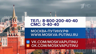 Больше 300 тысяч обращений принято и обработано в ходе подготовки «Итогов года с Владимиром Путиным»