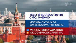 Продолжается прием обращений на программу «Итоги года с Владимиром Путиным», которая состоится 19 декабря