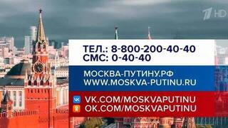 До «Итогов года с Владимиром Путиным» остается меньше недели