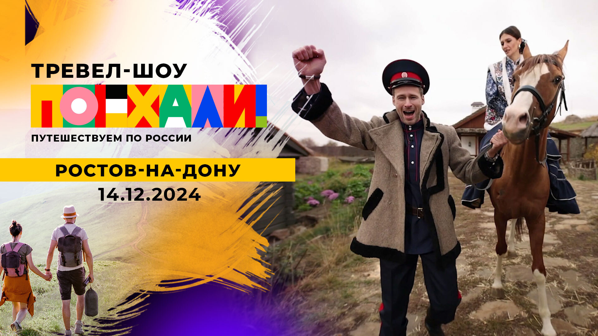 Программа передач канал стар синема на сегодня