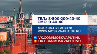 Вопросы, с которыми обращаются россияне на «Итоги года с Владимиром Путиным», решаются еще до эфира