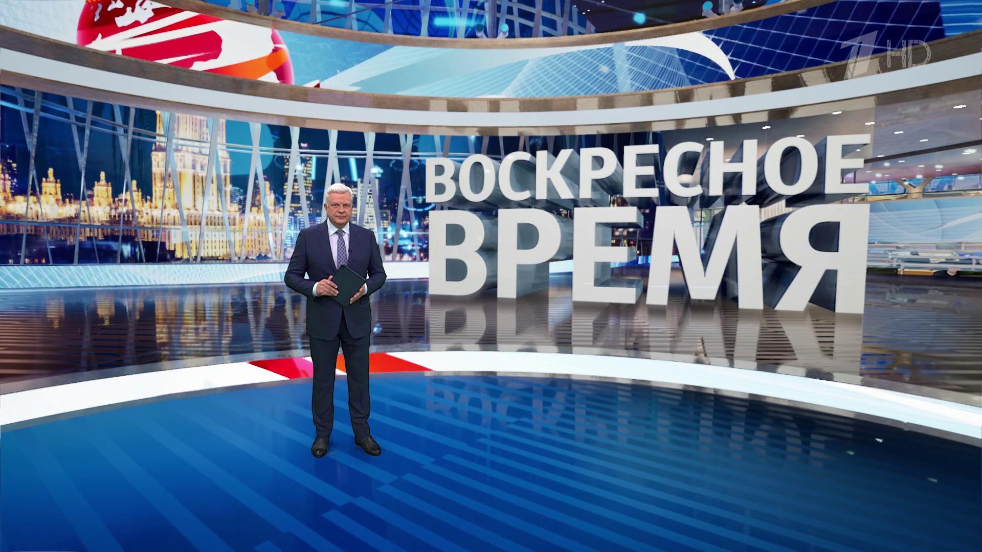 Выпуск программы «Время» в 21:00 15 декабря 2024