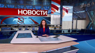 Выпуск новостей в 09:00 от 16.12.2024