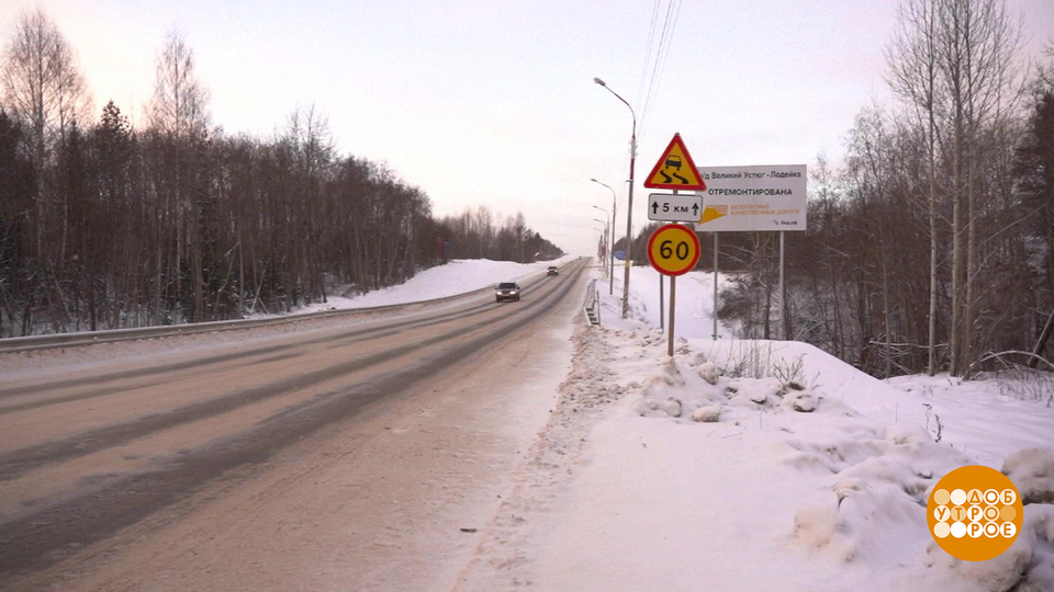 В Новый год — по новой дороге! Доброе утро. Фрагмент выпуска от 18.12.2024