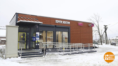 Почта: новые отделения, новые услуги. Доброе утро. Фрагмент 