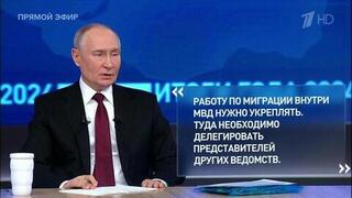 Путин поддержал запрет приема детей мигрантов в школы без знания русского языка