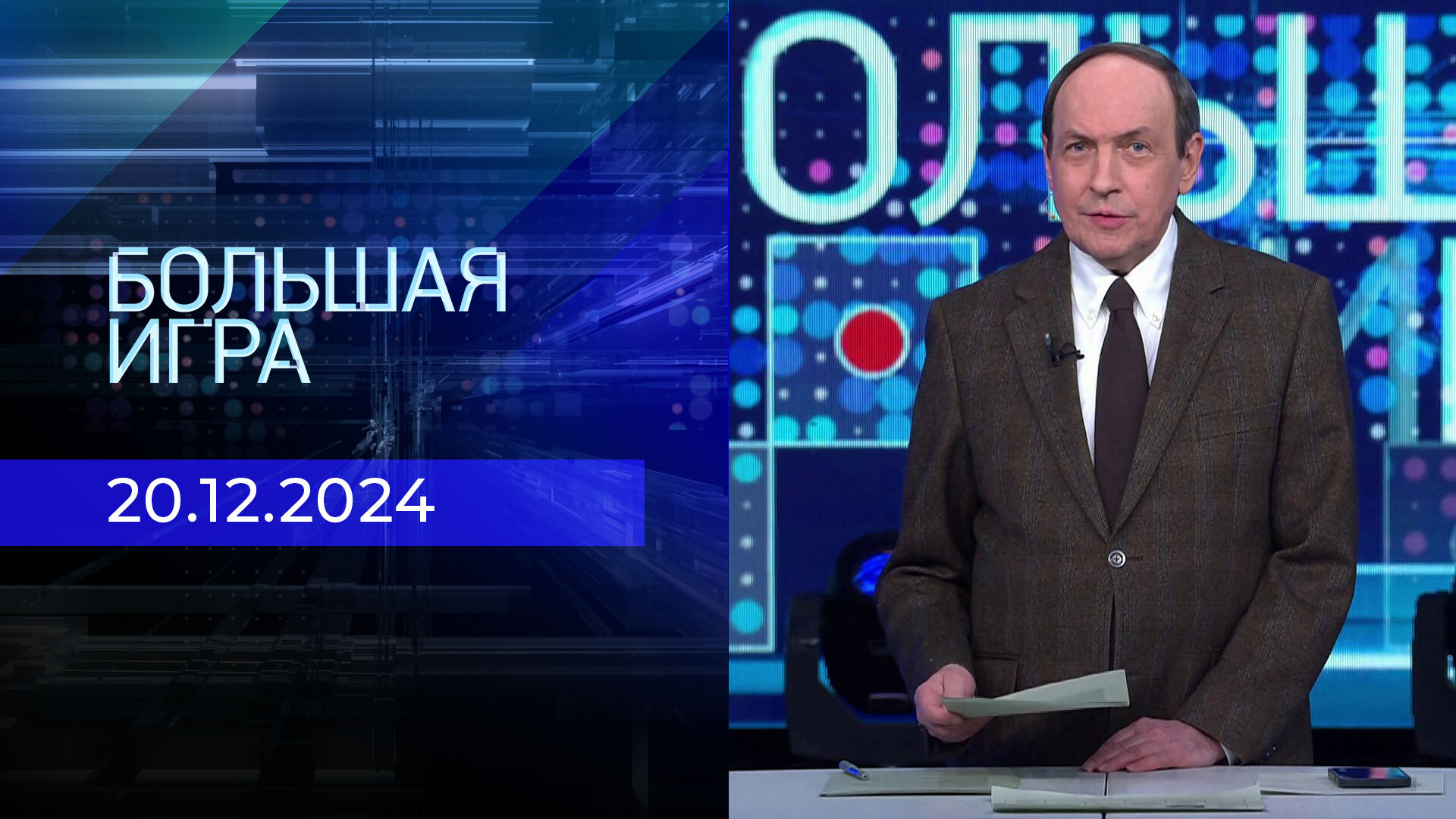 Информационный канал