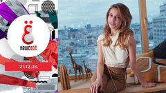 Платья, украшения, парики, продукты и нейротехнологии. Наше всё