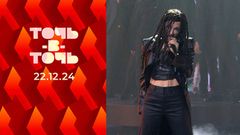 Финал. Точь-в-точь. Шестой сезон