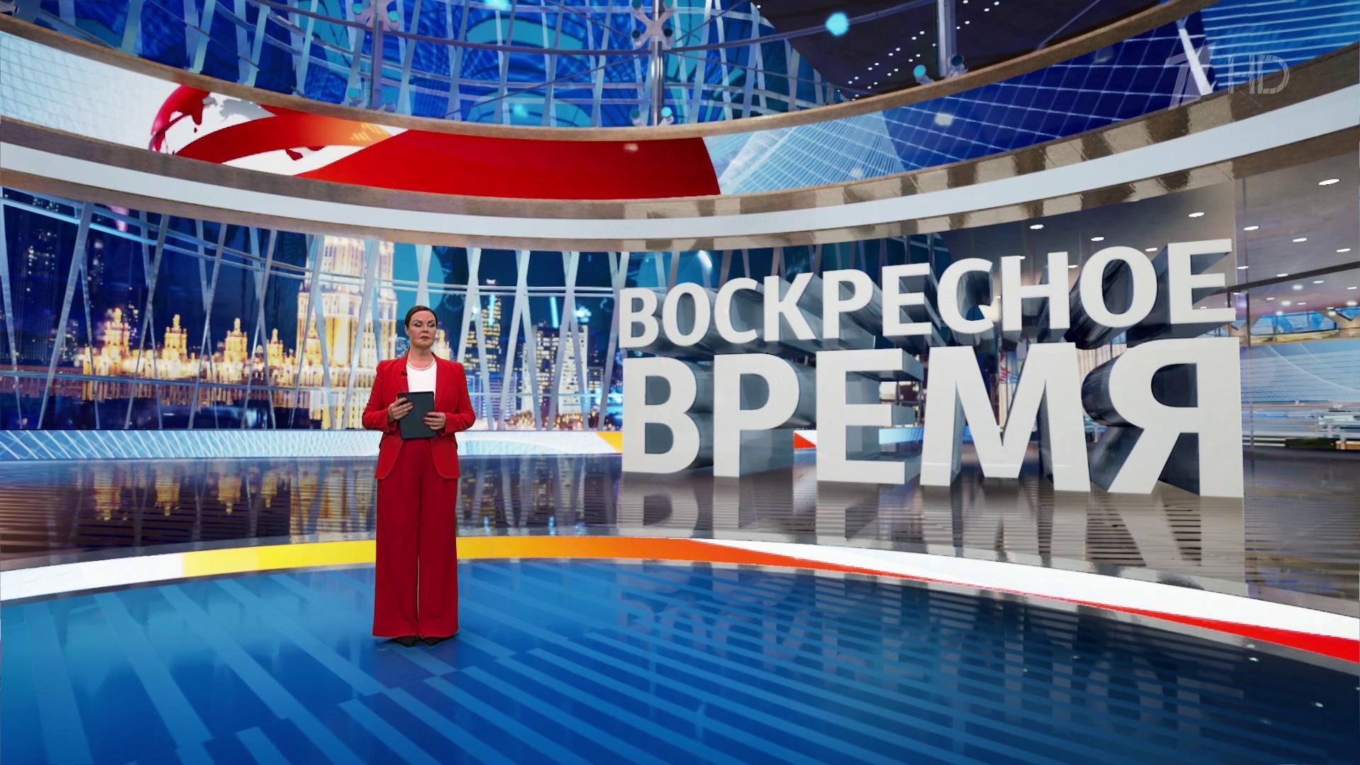 Выпуск программы «Воскресное время» в 21:00 22 декабря 2024