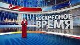 Выпуск программы «Время» от 22.12.2024