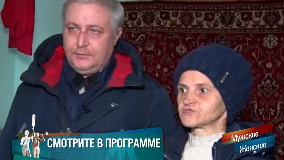 «Чувствую себя, как ваши зубы на полке!» Вновь в студии герои мемов — семья Патрушевых. Мужское / Женское. Краткое содержание выпуска от 23.12.2024