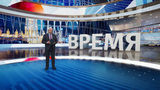 Выпуск программы «Время» от 23.12.2024