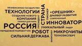 Денис Мантуров принял участие в открытом диалоге «100 вопросов о будущем России»