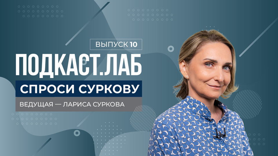 Спроси Суркову. Как говорить с детьми на взрослые темы? Выпуск от 26.12.2024