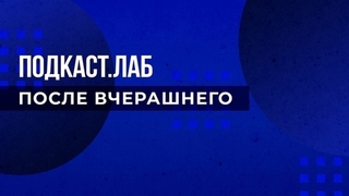 После вчерашнего. Песни, предсказания и гадания. Выпуск от 02.01.2025