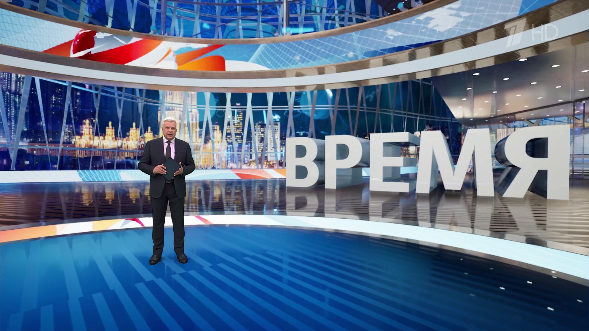 Выпуск программы «Время» в 21:00 26 декабря 2024