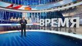 Выпуск программы «Время» от 26.12.2024