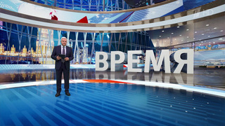 Выпуск программы «Время» от 28.12.2024