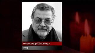 В 2024 году ушли из жизни многие выдающиеся люди: ученые, политики, деятелей культуры и искусства