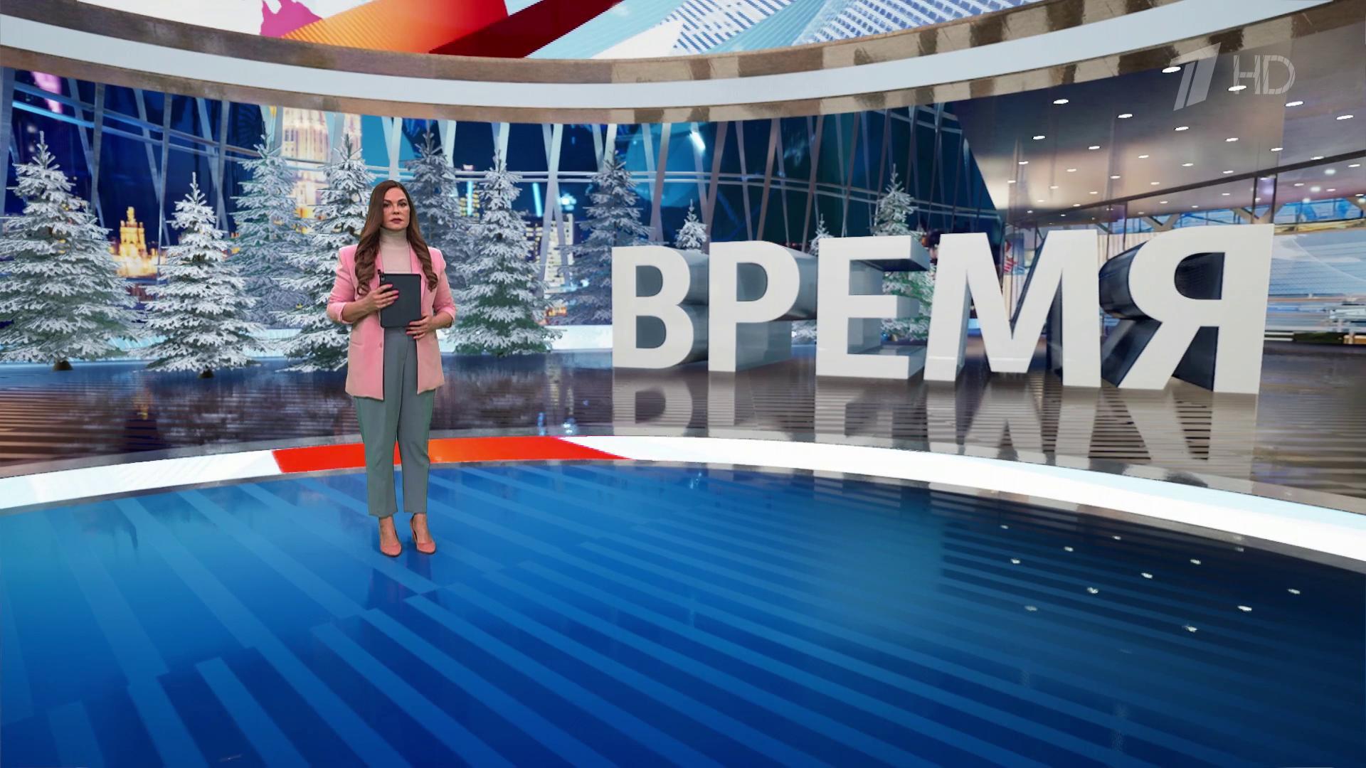 Выпуск программы «Время» в 21:00 30 декабря 2024