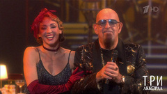 Михаил Шуфутинский — «Заходите к нам на огонек». Три аккорда. Фрагмент 