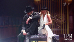 Дмитрий Колдун / Елена Максимова — «Танго разбитых сердец». Три аккорда. Фрагмент 