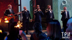 Александр Буйнов / «После 11» — «Ваше благородие, госпожа удача». Три аккорда. Фрагмент