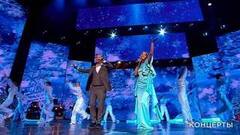 Родион Газманов / Елизавета Долженкова / «Тодес» — «Зима-холода». «Наш Новый год». Праздничный концерт в Кремле. Фрагмент 