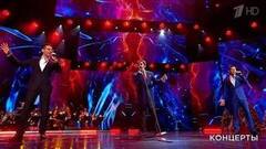 Григорий Лепс / Юрий Киселев / Владимир Киселев — «Как огонь и вода». «Наш Новый год». Праздничный концерт в Кремле. Фрагмент 